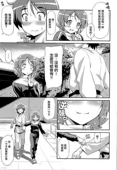 Souda Gohan ni Shiyou!?