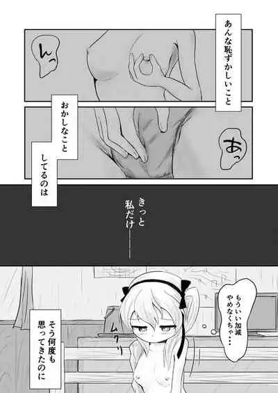 [Himalaya Kaikou (Namakurage)] Shimada Arisu ga Jii o Oboeru Hon (Girls und Panzer) [Digital]