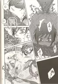 (C83) [Kurage no Hone (Shanmei)] Nebula Laboratory (Durarara!!)