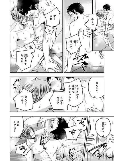 [Ikegami Shogo] Osananajimi o Mesuiki Choukyou ~Sukidakara NTR (Netori) masu Vol. 2