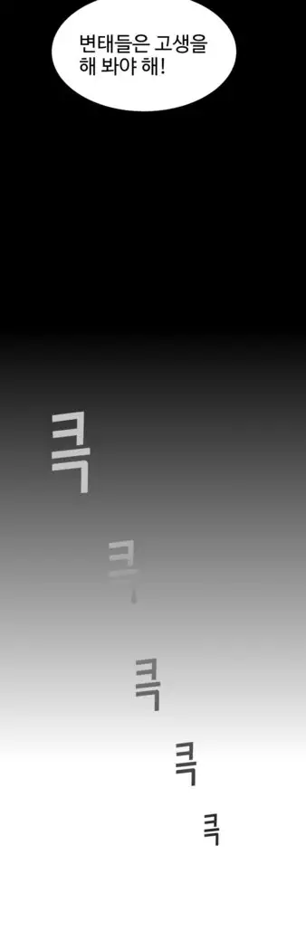 The Woman at the Fukuoka Ch. 0-19