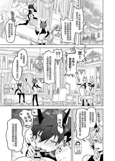 [Uzura Collection (Koko)] Fallin'Down (Ensemble Stars!) [Chinese] [Digital]