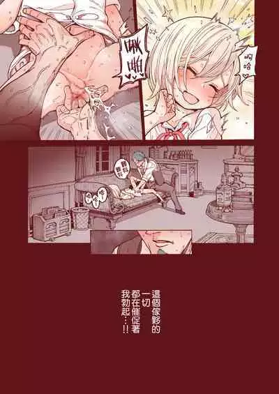 Ochinchin Tsuiteru dake no Onnanoko