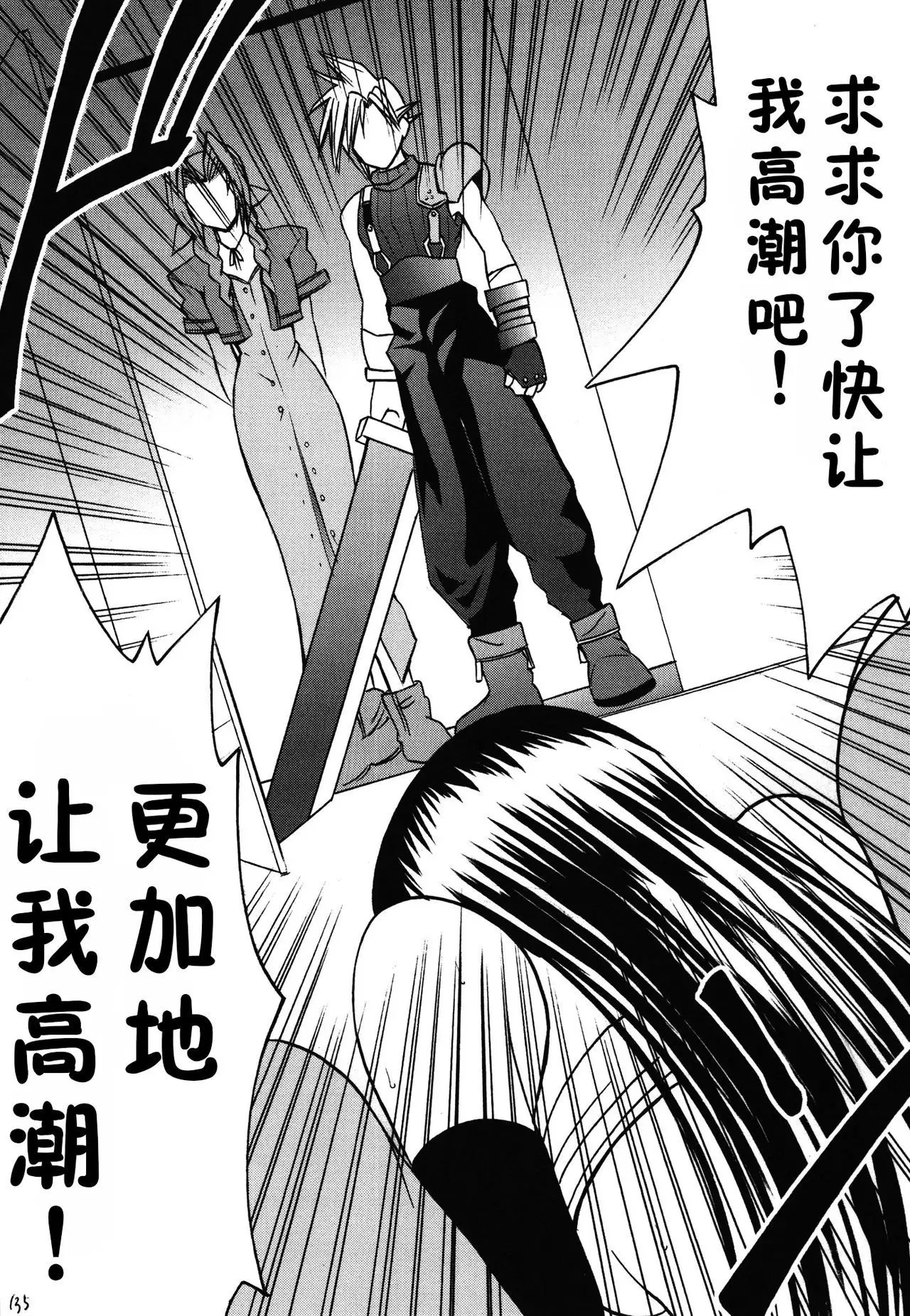 Kaikan Soushuuhen