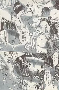 Namaiki! 2008-09