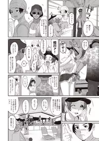 COMIC Ananga Ranga Vol. 38