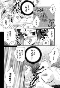 [Aikawa Kumika] Tenshi no Alibi