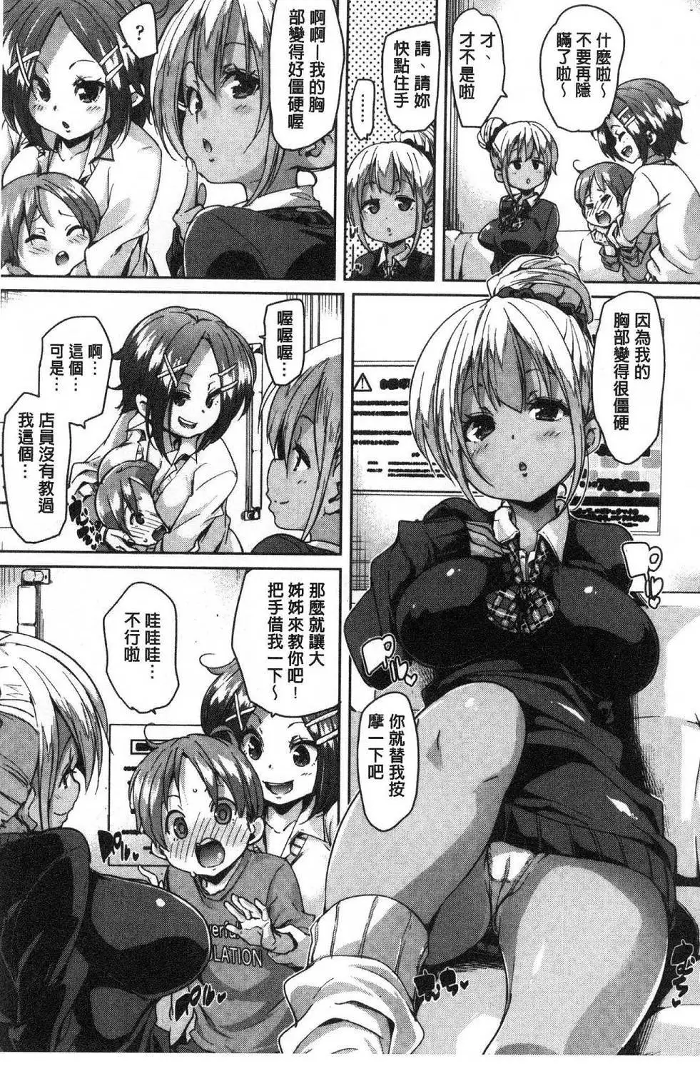 Gochisou-sama Deshita