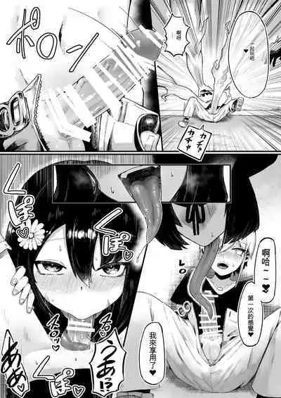 Toile no Hanabirako-san