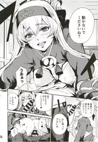 [AlberCorp. (Alber)] Seiyoku Shorikan na Ano Ko ni Koi o Shite. (Kantai Collection -KanColle-)