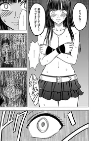 [Crimson (Carmine)] Virgin Train Soushuuhen ~First Volume~