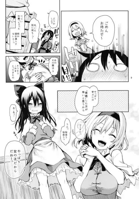 Karakai Jouzu no Alice-san! + Kaijou Gentei Paper
