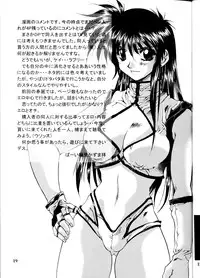 (C65) [SSD (Kusonomi Kazuma)] ORE-ISM (Dirty Pair)