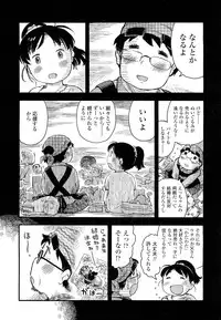 COMIC LO 2012-06 Vol. 99
