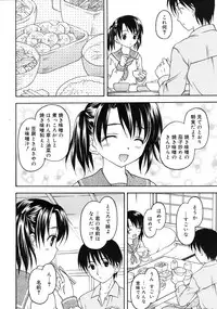 Comic RiN [2009-07] Vol.55
