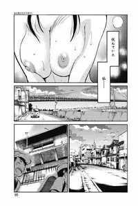 [TsuyaTsuya] Ano Yoru no Sasayaki ga. - De cette nuit, le murmure [Digital]