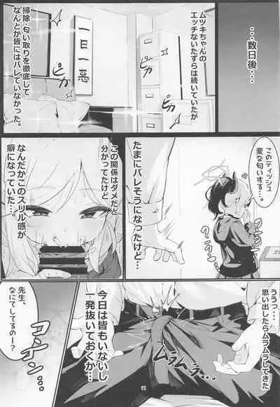 Mutsuki to Futari de.