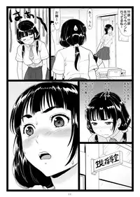 [Ohkura Bekkan (Ohkura Kazuya)] Tawawa de Akarui Yakyuubu Manager ga Inshitsu na Kyoushi no Wana ni... [Digital]