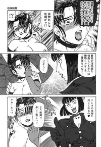 [Makita Aoi] Oyako Soujoku