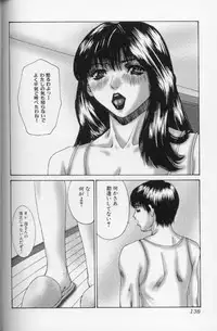 [Mikikazu] Hatsujou Mesu No Inshuu