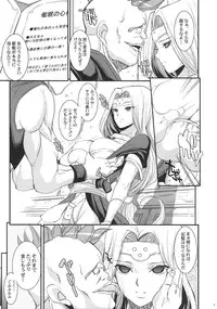 (COMIC1☆4) [Youkai Tamanokoshi (CHIRO)] MIREILLE SIDE (Dragon Quest VI)