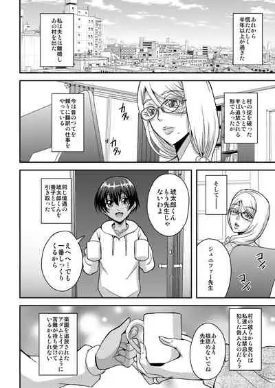 Bakunyuu Hitozuma Kinpatsu Gaikokujin Jokyoushi ga Mura no Inshuu de Kasshoku Shota no Fudeoroshi o Suru Hanashi