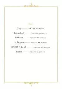 [Yui Toshiki] Honjitsu no Osusume - PLAT DU JOUR