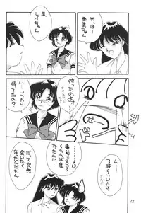 Tenka Muteki No Sailor Moon R (Sailor Moon)