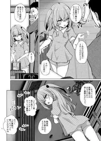 [Sakura Garden (Shirosuzu)] Hokomi 0 Yen Layer Futari Tsukiai (Sono Bisque Doll wa Koi o Suru) [Digital]