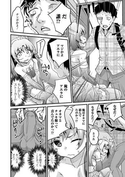 Gekkan Web Otoko no Ko-llection! S Vol. 58