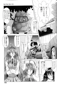 [Sozatsu Nae] SsR