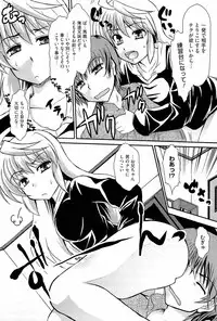 [Tsujikaze] Onedari Toy Box