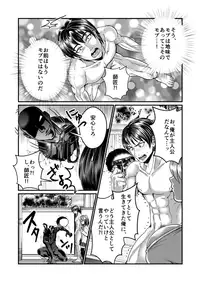 [Teru] 隙間強姦