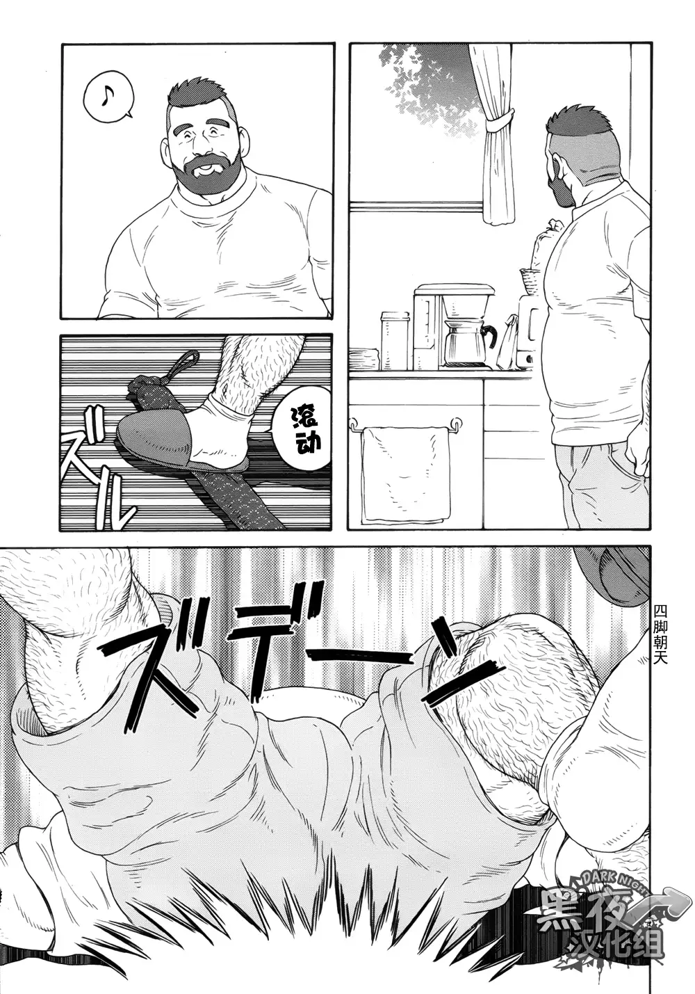 Otouto No Otto | 弟之夫