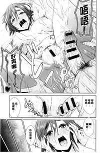 [Dekosen Takuji] Tomodachix | 朋友之間的淫事 [Chinese]