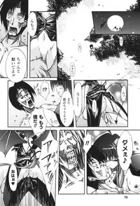 [Nanaki Seijyu] Sacred Feather