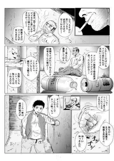 Ranbou Oji-san