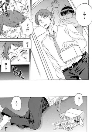 Tsuma toiu Sekai ~Ore ga Ajiwau Kanojo no Kairaku~