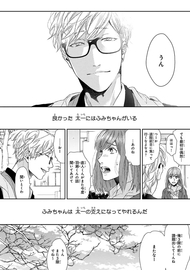 Escape Journey Vol.01