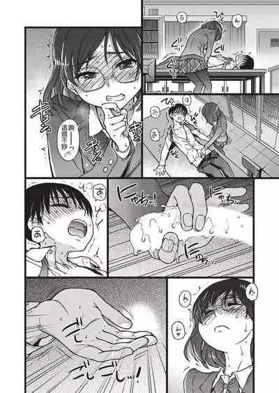 Please! Freeze! Please! #3
