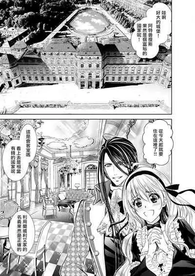 Cinderella ni wa Narimasen! Mob Chara Hime wa Midara na Akuma ni Miirarete | 我才不做灰姑娘！路人公主被淫亂惡魔迷得神魂顛倒 1-4