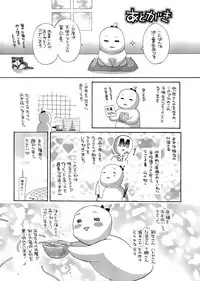 [Pon Takahanada] Tenshi no Marshmallow