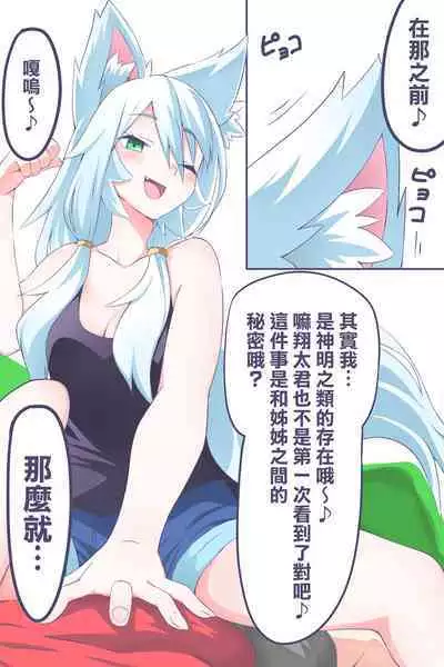 Fanbox Manga Ch. 1 "Kinsoguchi?" + Ch. 2 "Ano Hi Kaida Nioi o Boku wa Wasurenai"