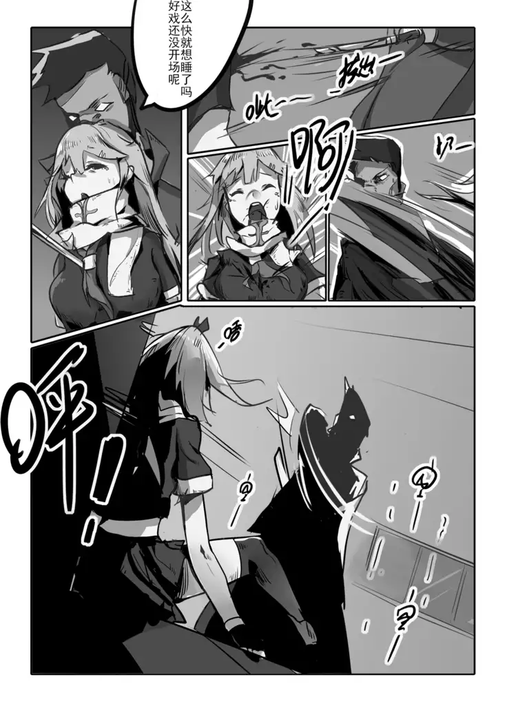 Killings Start Zennmenn Shutsugeki