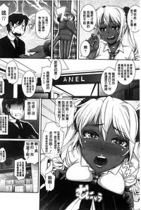 [Tanizakura Shidare] Daisuki Koubi shiyo [Chinese]