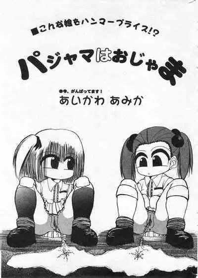 COMIC Minimon Vol. 20