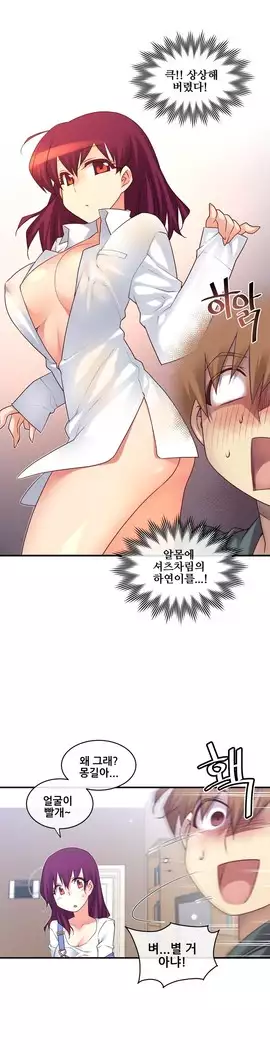 Master in My Dreams Ch.90-131