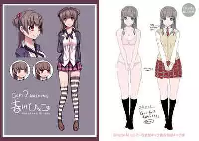 Iikedo Naisyone - Okay, but it's a secret