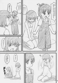 (C70) [Akatama (nel)] ancient and modern. (Yoshinaga san'chi no Gargoyle)