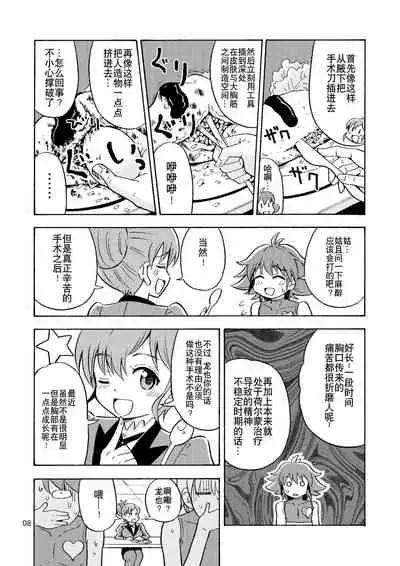 Tsudoe! TS Kyoushuujo Part 2